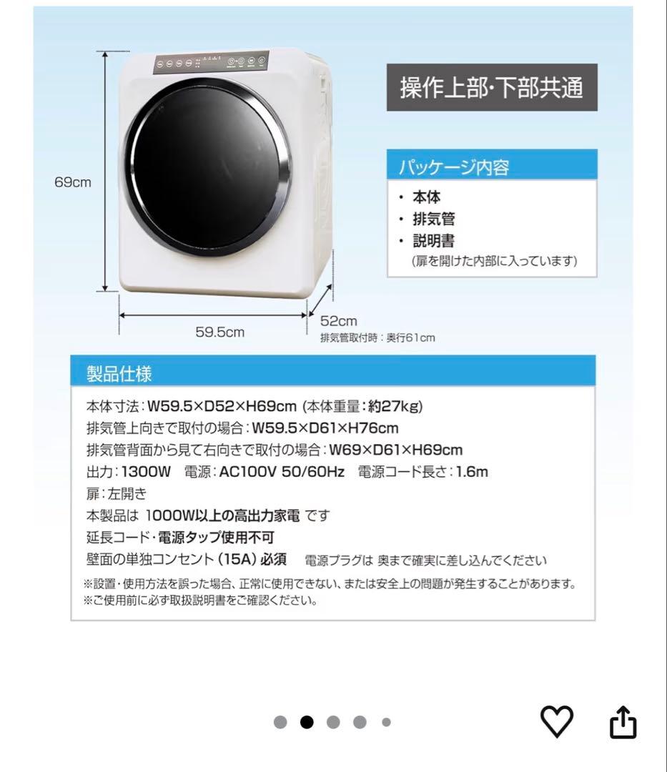 【早い者勝ち】Yoquna 6kg 電気式衣類乾燥機 GDZ60-628ES