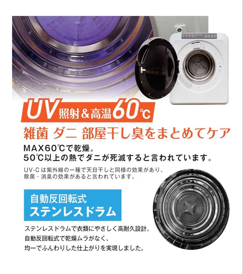 【早い者勝ち】Yoquna 6kg 電気式衣類乾燥機 GDZ60-628ES