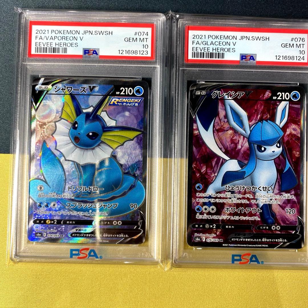 【PSA 10-9】イーブイヒーローズ ブイズSR連番セット