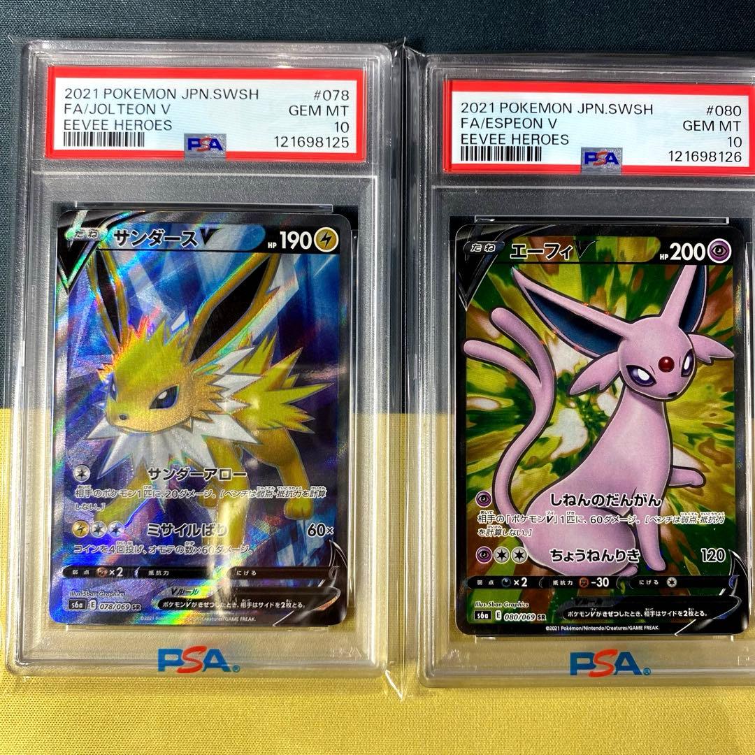 【PSA 10-9】イーブイヒーローズ ブイズSR連番セット