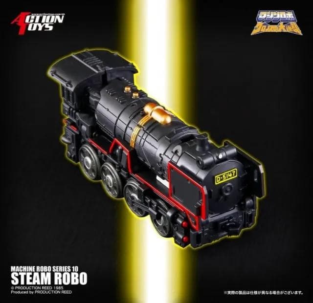 STEAM ROBO アクショントイズ MR-10 スチームロボ | マシンロボ