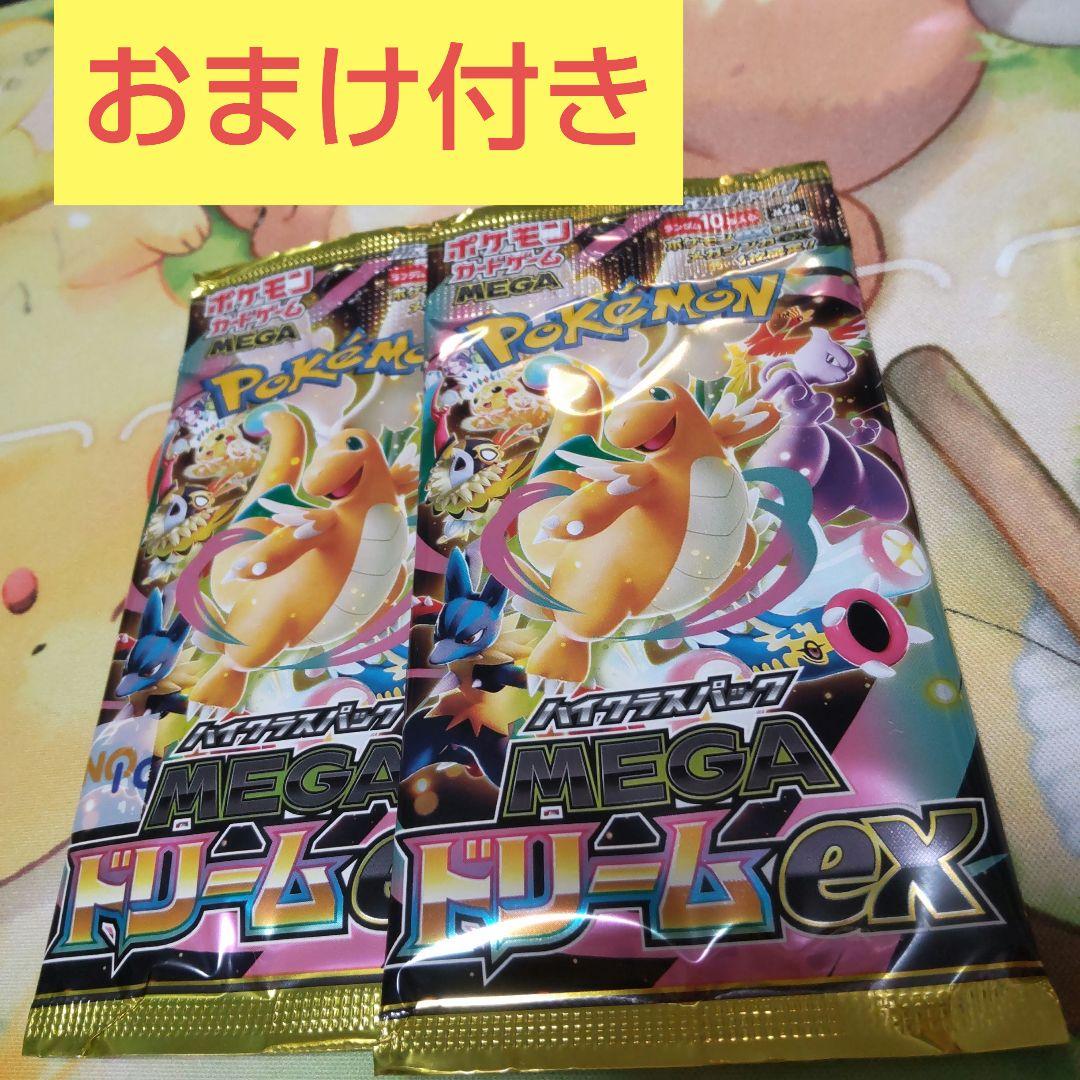 おまけ付き ムニキスゼロ　85パック　バラパック　ポケモンカード