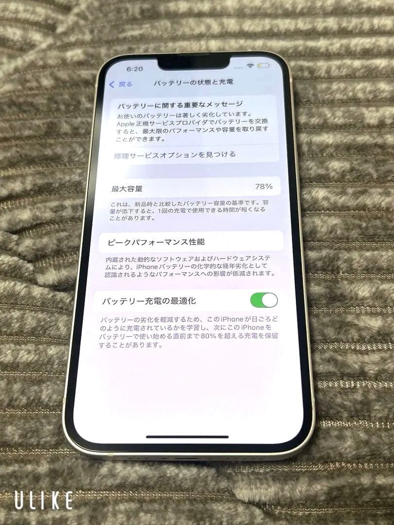 Apple iPhone 13 128G 本体 充電器付き