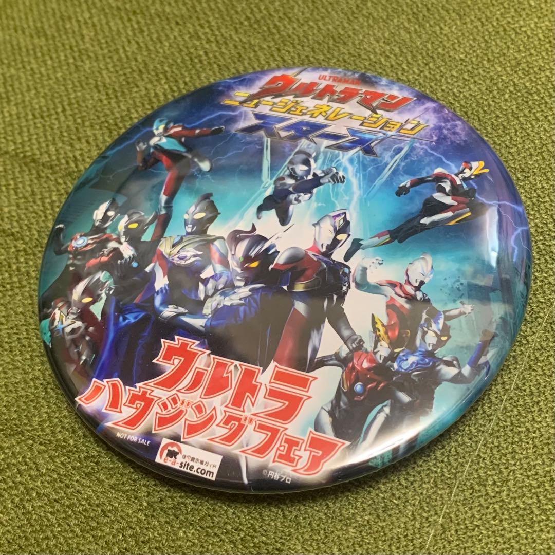 ウルトラクイズラリー抽選プレゼント　限定ビッグ缶バッジ　ウルトラマン　イベント