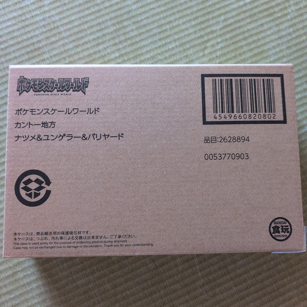 ポケモンスケールワールドカントー地方　ナツメ＆ユンゲラー＆バリヤード