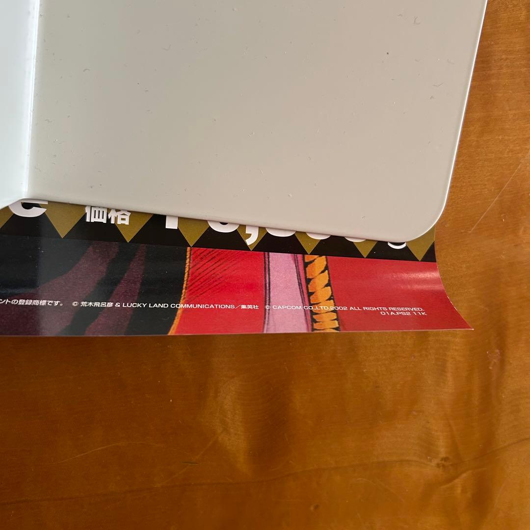 ジョジョの奇妙な冒険 黄金の旋風 販促ポスター PS2 非売品