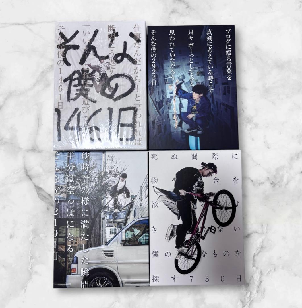 美品　UVERworld TAKUYA∞ブログ 本　全巻セット 4巻