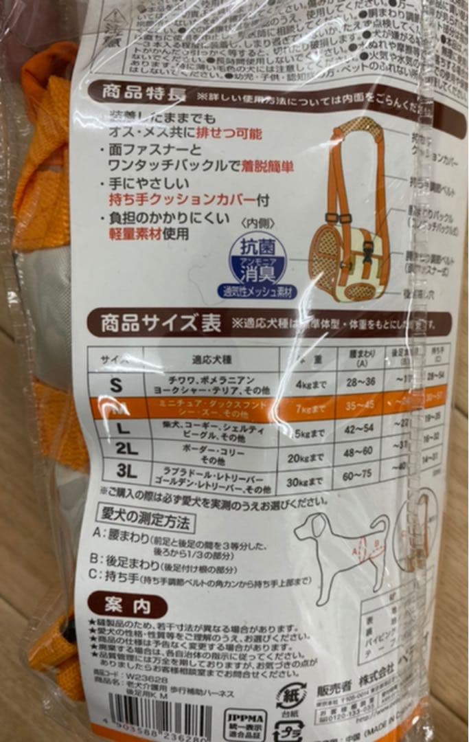 マナーオムツ、ケージなどの老犬介護用品