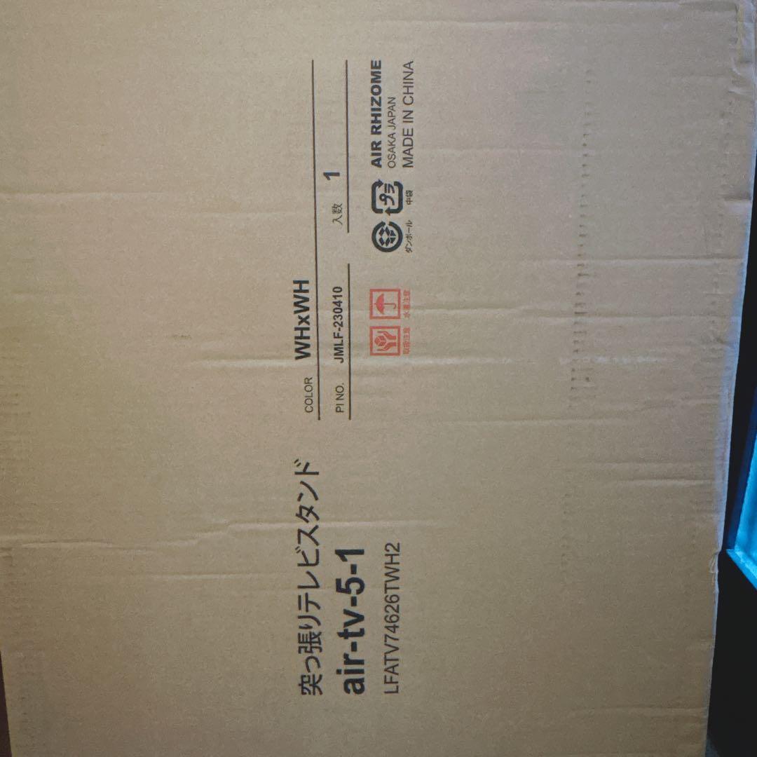 【新品未開封品】壁掛け風突っ張りテレビスタンド MOLLYワイドタイプ/ホワイト