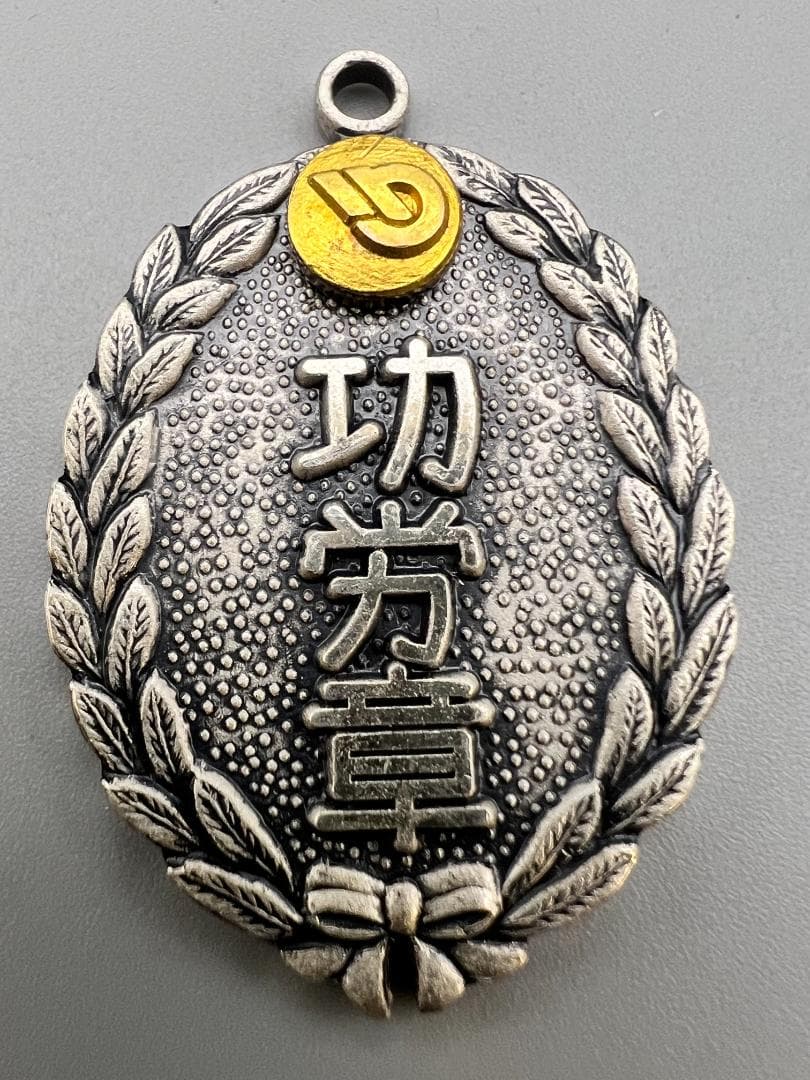 【海】純銀刻印　日本軟球連盟　勲章　記章　バッチ　メダル　４点　重量約46g