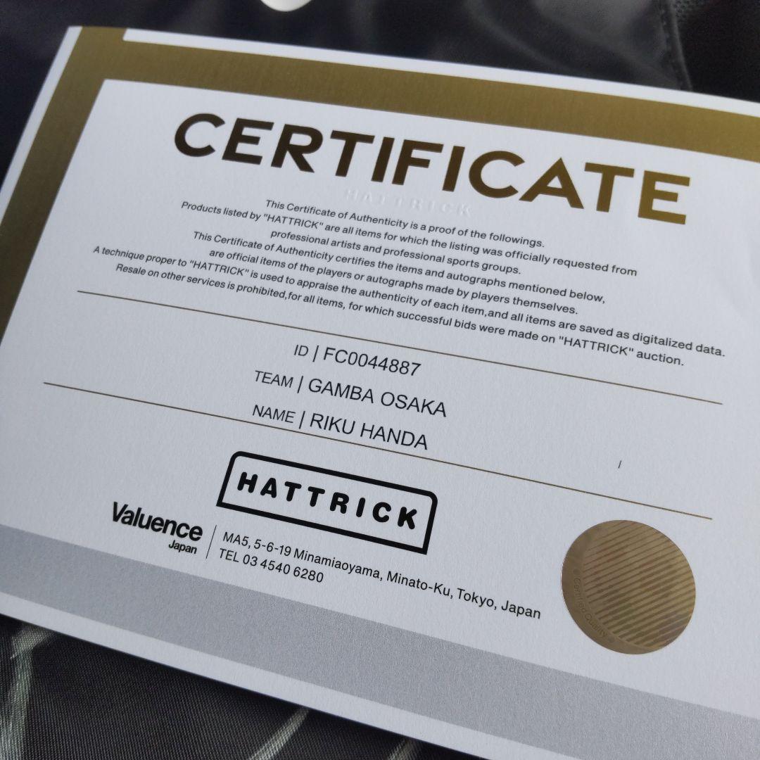 ガンバ大阪半田陸 hummel バック 3 半田陸 サイン入り 鑑定書付き