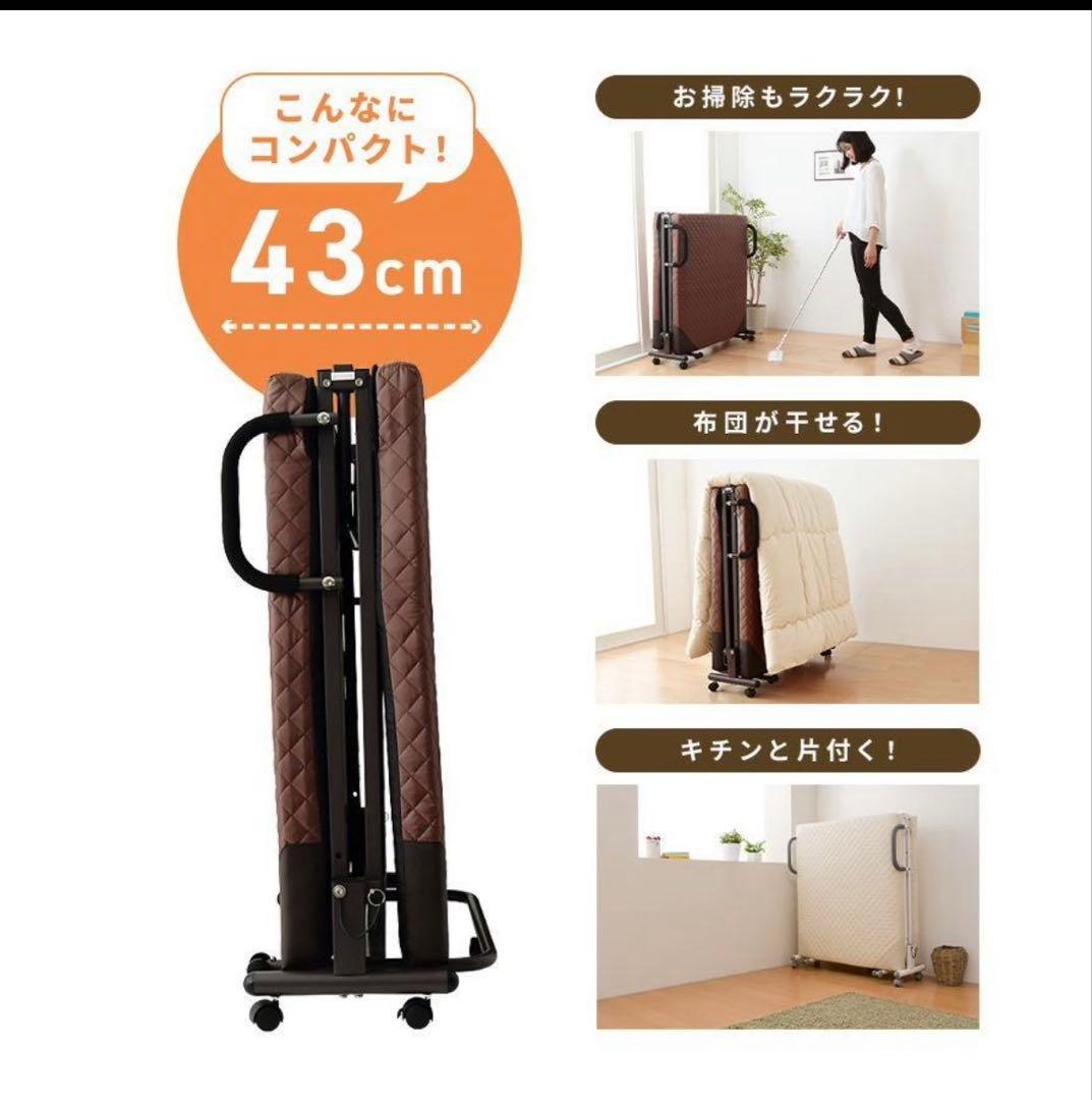 折りたたみベッド シングル キャスター付き
