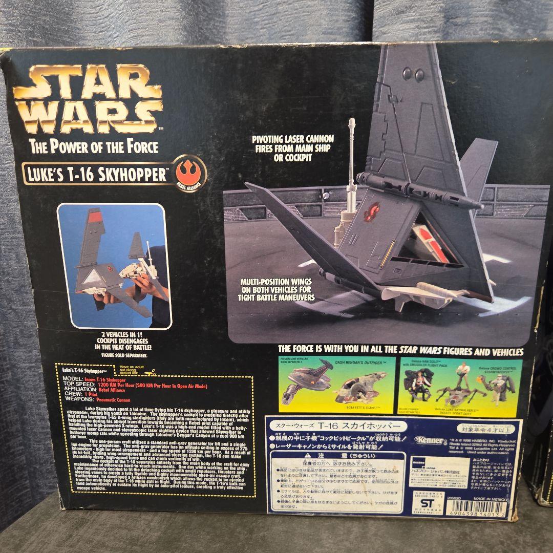 スター・ウォーズ T-16スカイホッパー & アウトライダー
