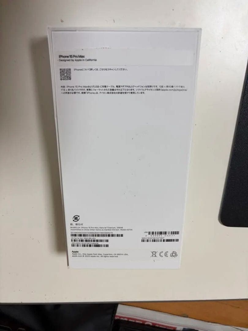 iPhone15ProMax 256GB ナチュラルチタニウム