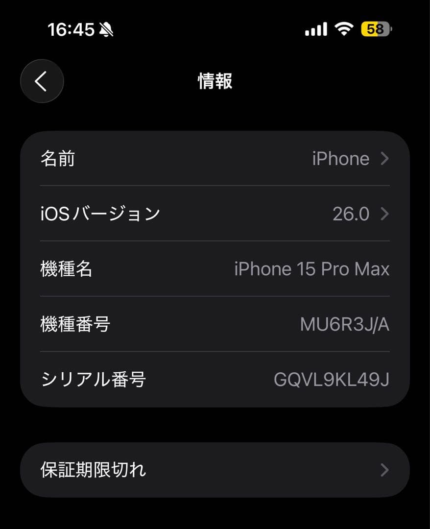 iPhone15ProMax 256GB ナチュラルチタニウム
