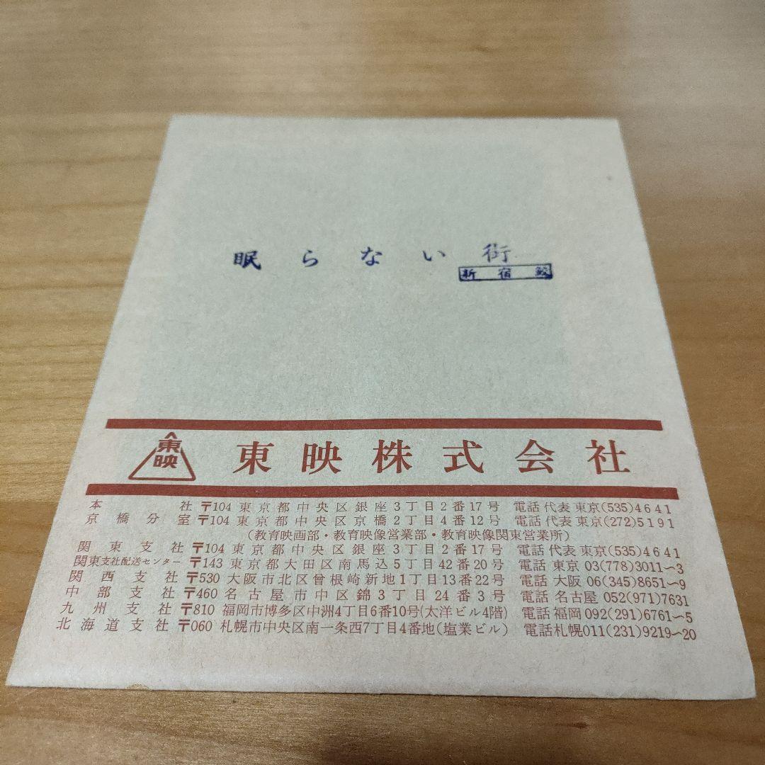 映画　眠らない街　新宿鮫　スチール写真