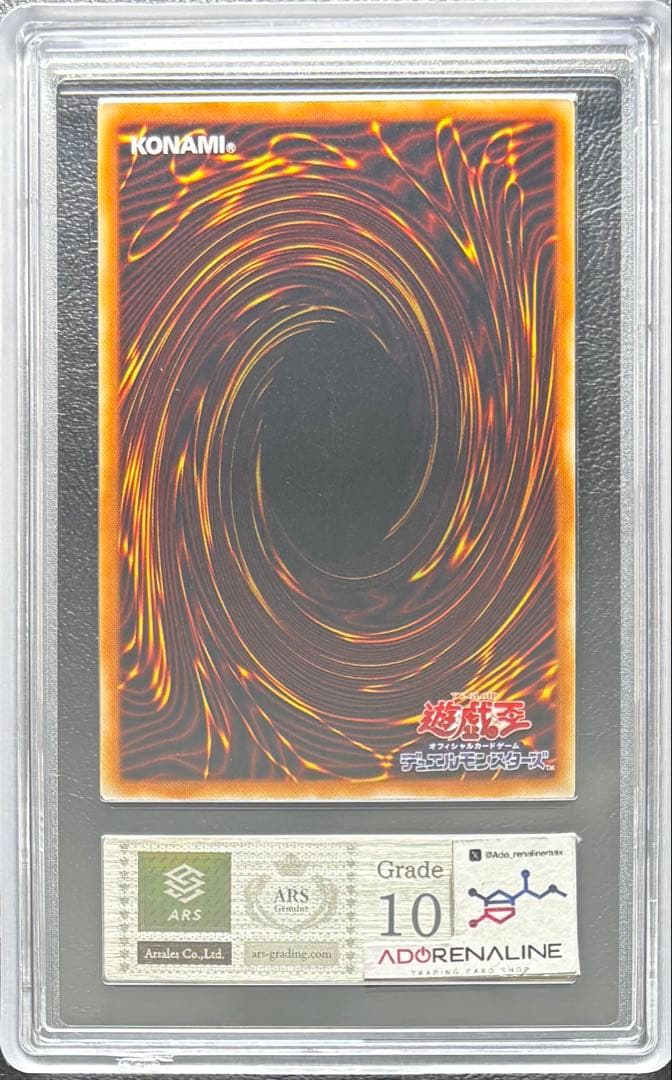 【ARS10】磁石の戦士マグネットバルカリオン ウルトラ G4-14 海馬デッキ