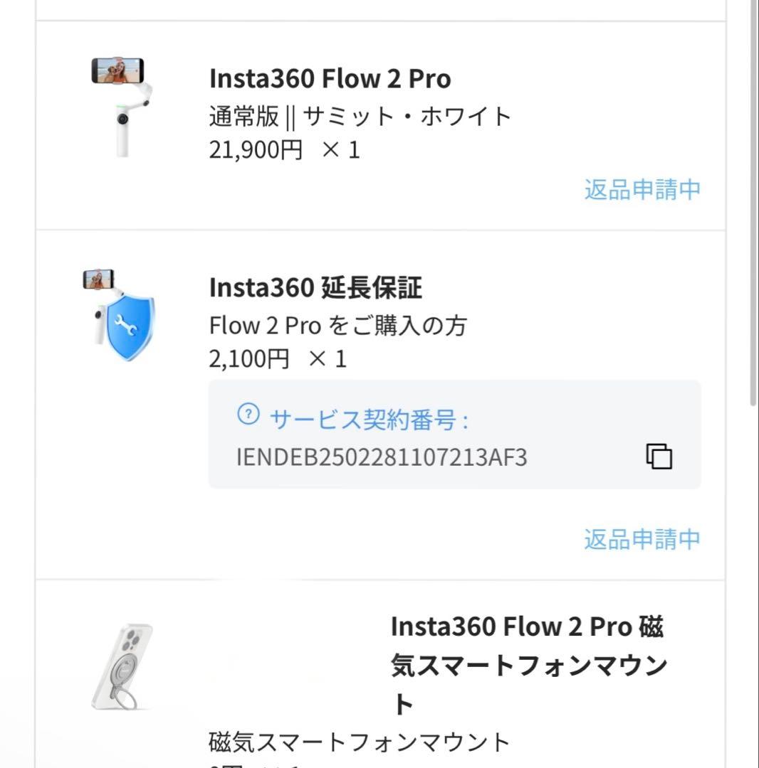 Insta360 Flow 2 pro ＋磁気スマートフォンマウント　ホワイト