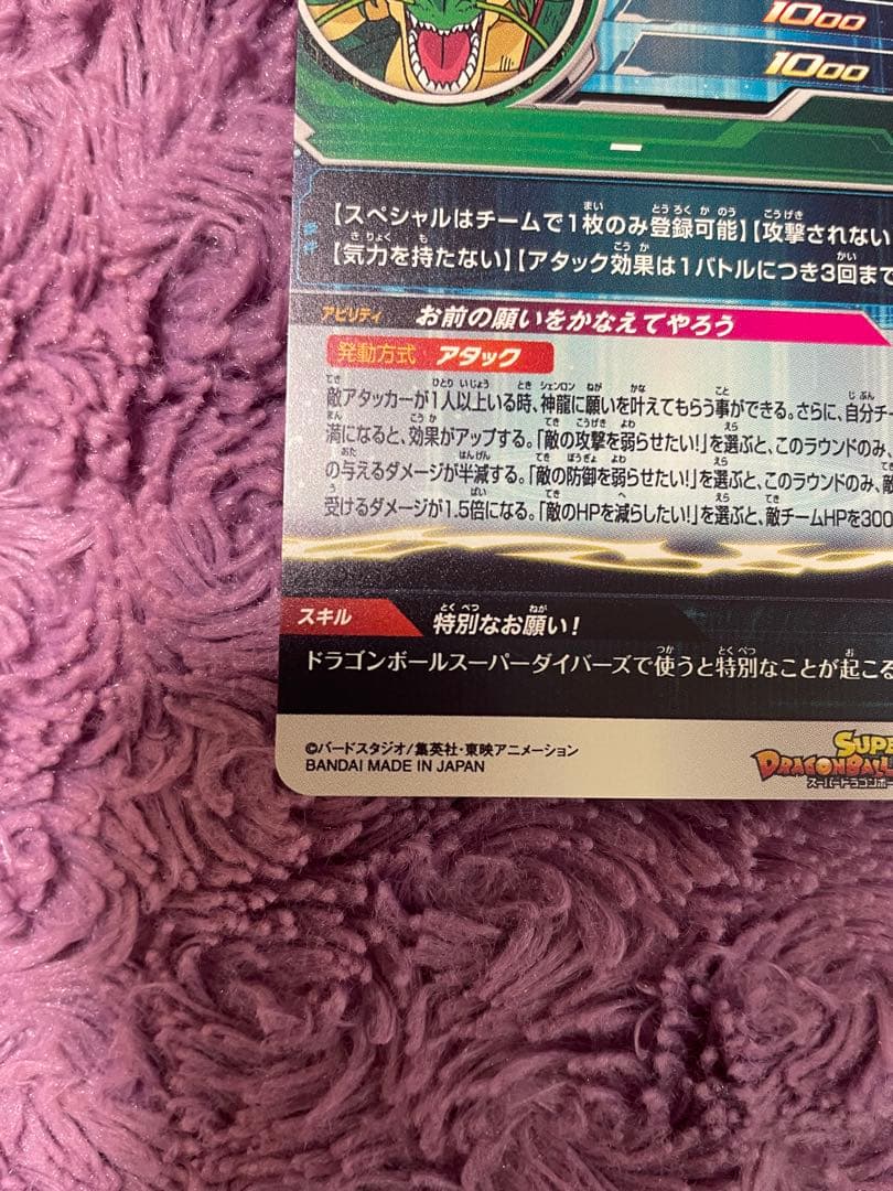 mm6-lsec 神龍　専用