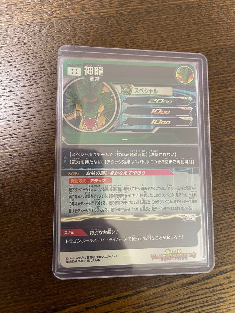 mm6-lsec 神龍　専用