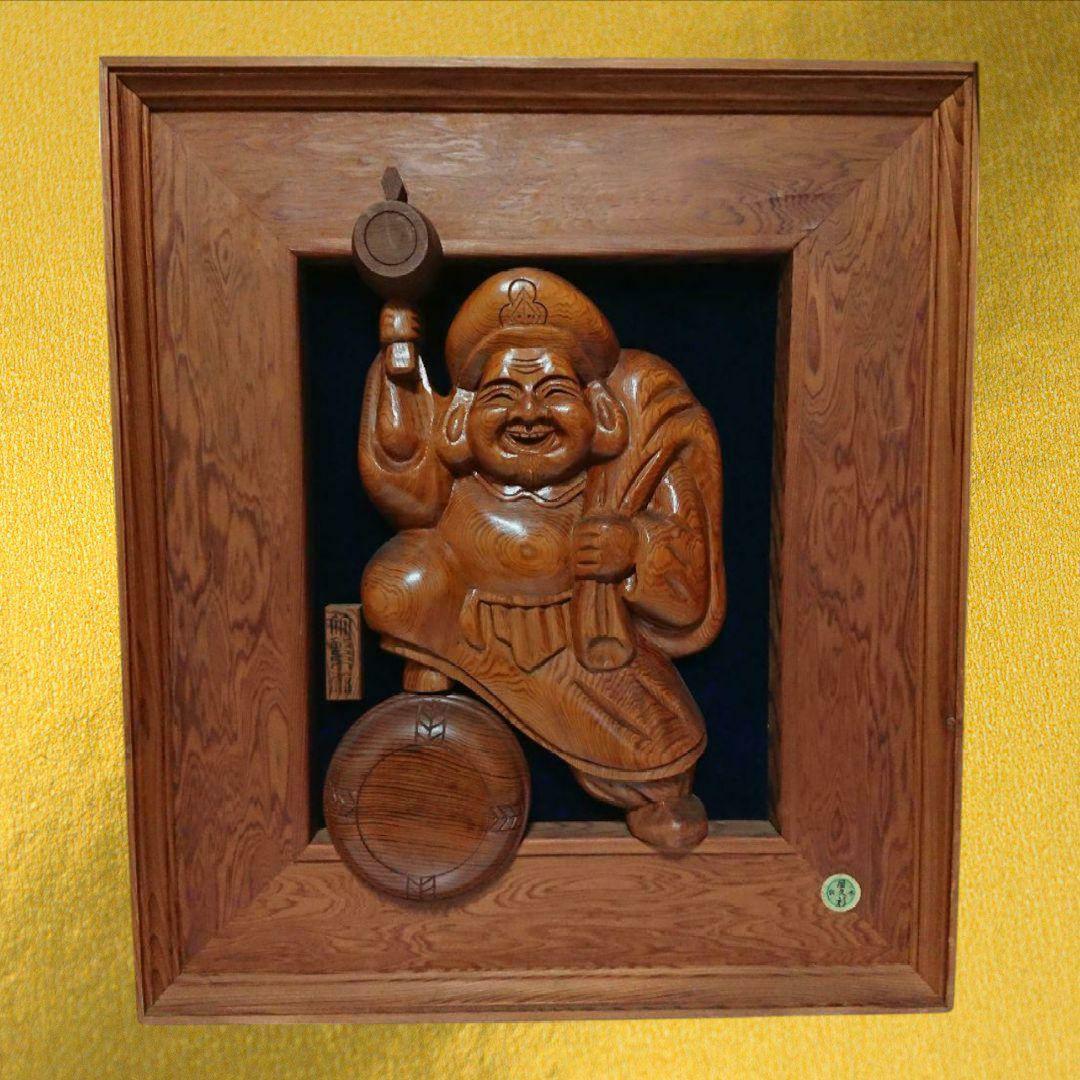 屋久島 希少 天然 屋久杉 木彫り 大黒様 金運 開運 年末ジャンボ 高額当選