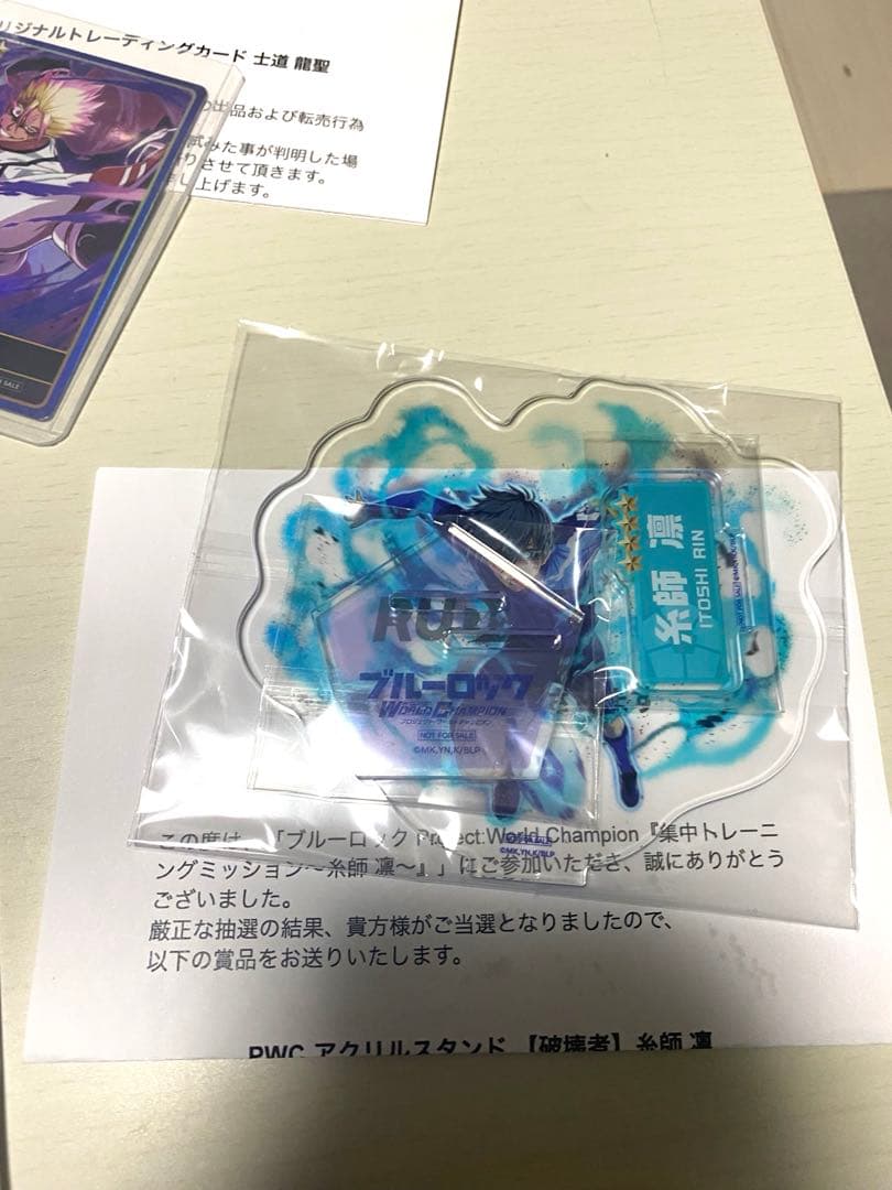 ブルーロックpwcアクリルスタンド＋入賞カード7枚まとめセット
