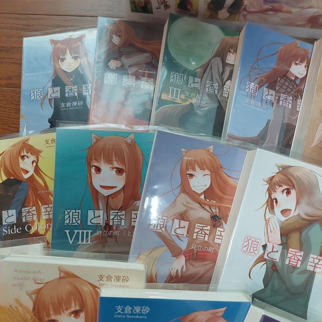 狼と香辛料　小説1～18巻　10周年記念収納ボックス　未開封付き