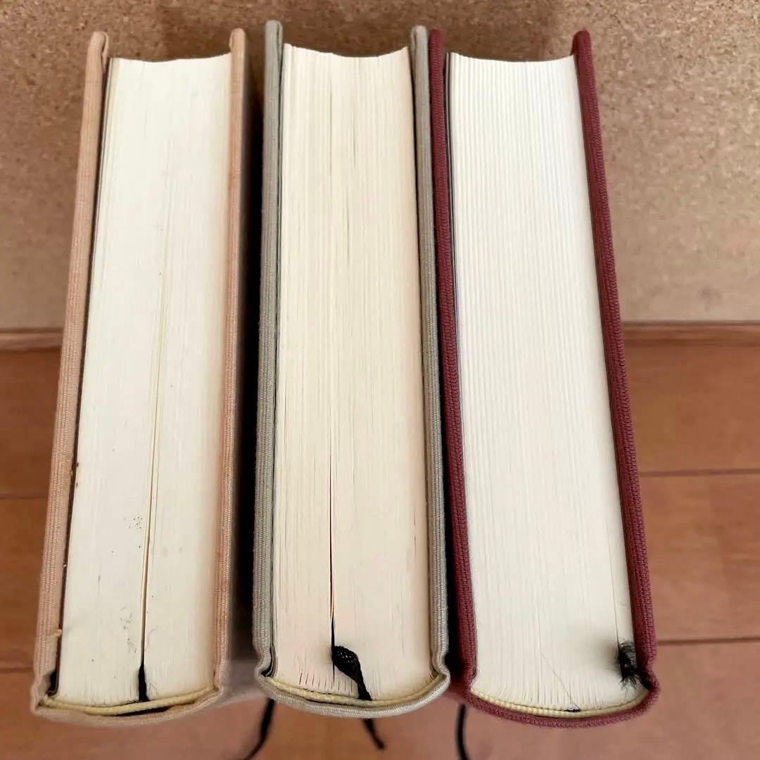 中村天風 成功哲学3部作セット「成功の実現・盛大な人生・心に成功の炎を」