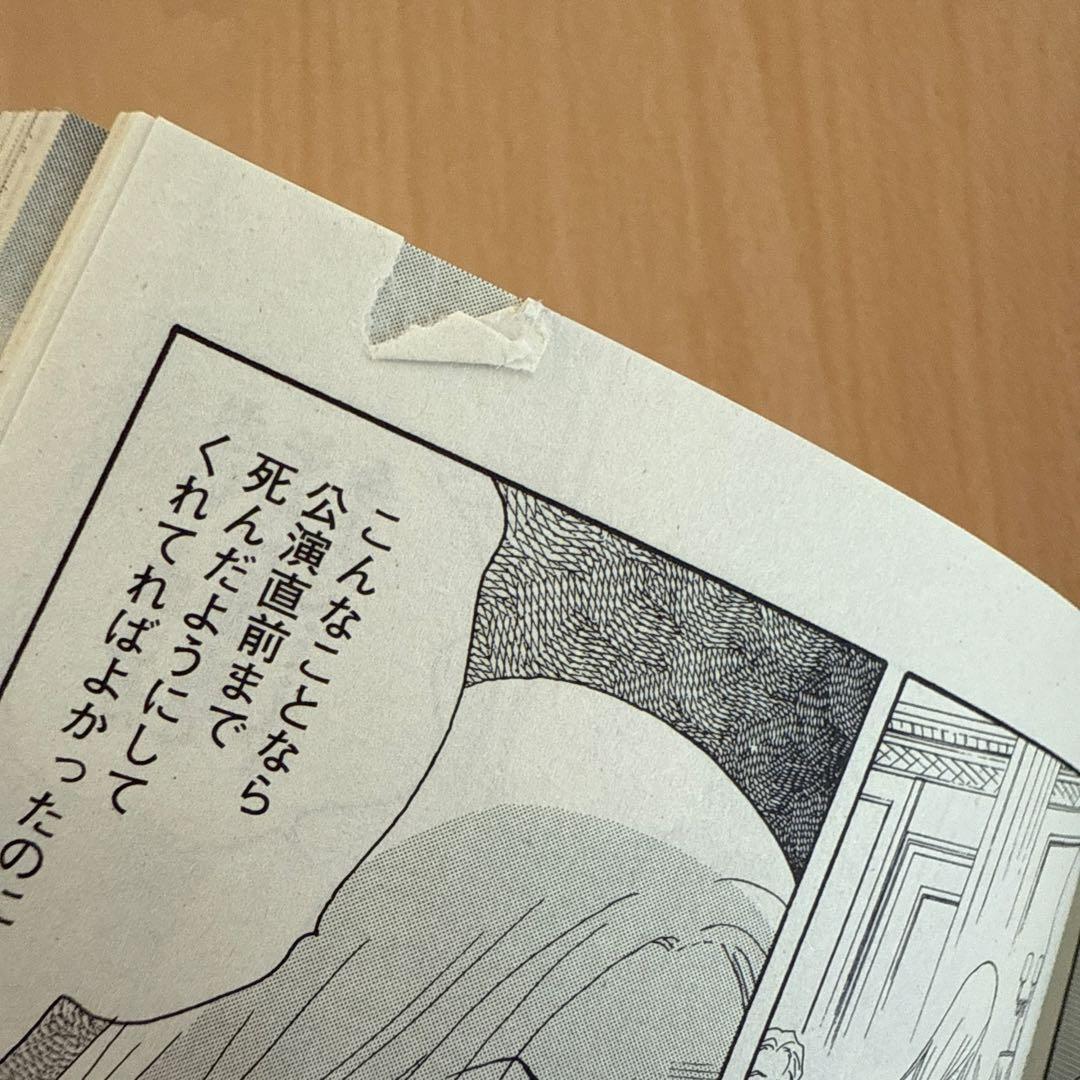 のだめカンタービレ　新装版