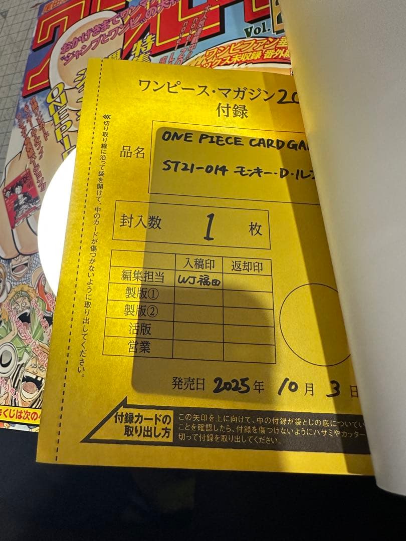 ワンピースマガジン既刊 1~20＋FILMGOLD ムービーガイド プロモあり