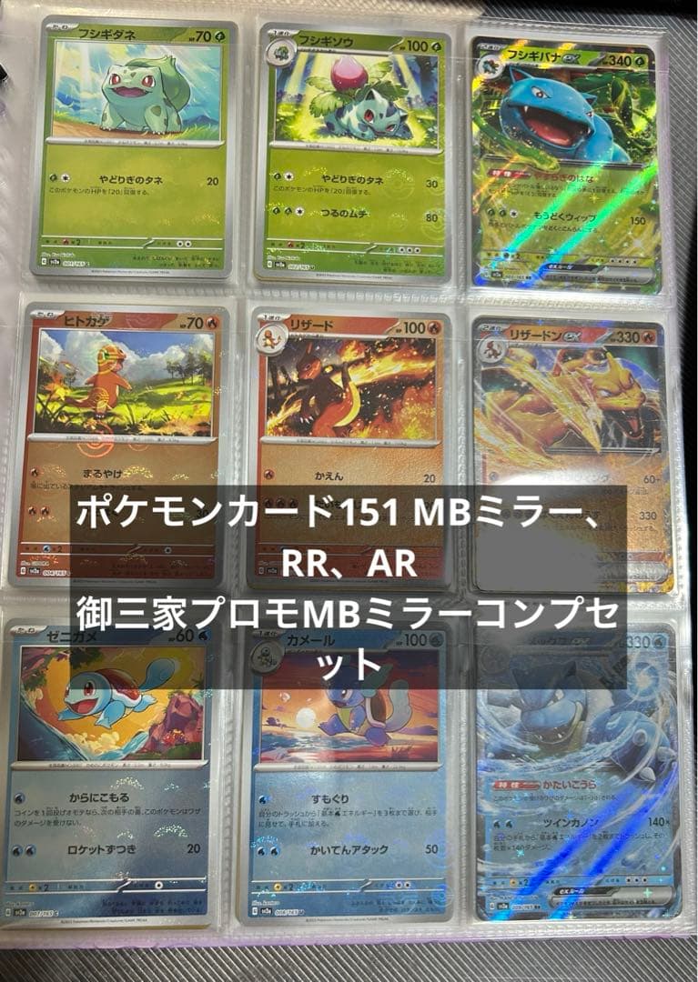 【引退品】 151コンプ　まとめ売り　ARもあり