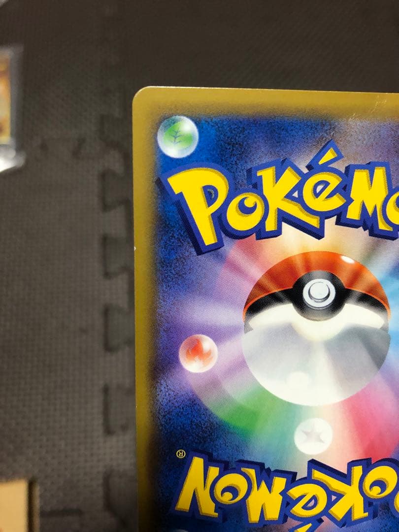 ピカチュウ&ゼクロムGX SAR