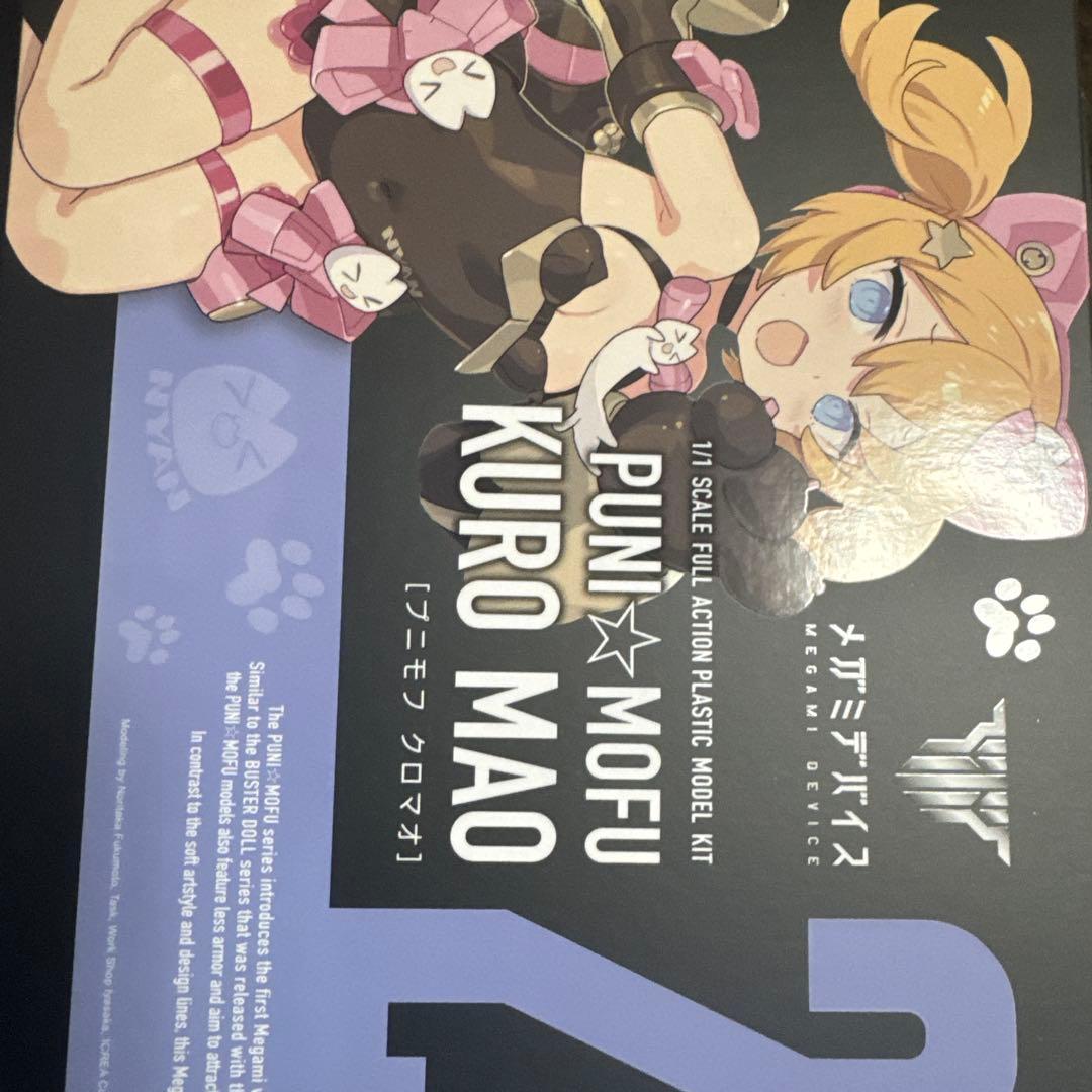 メガミデバイス　プニモフ　　クロマオ、ユキトゥセット