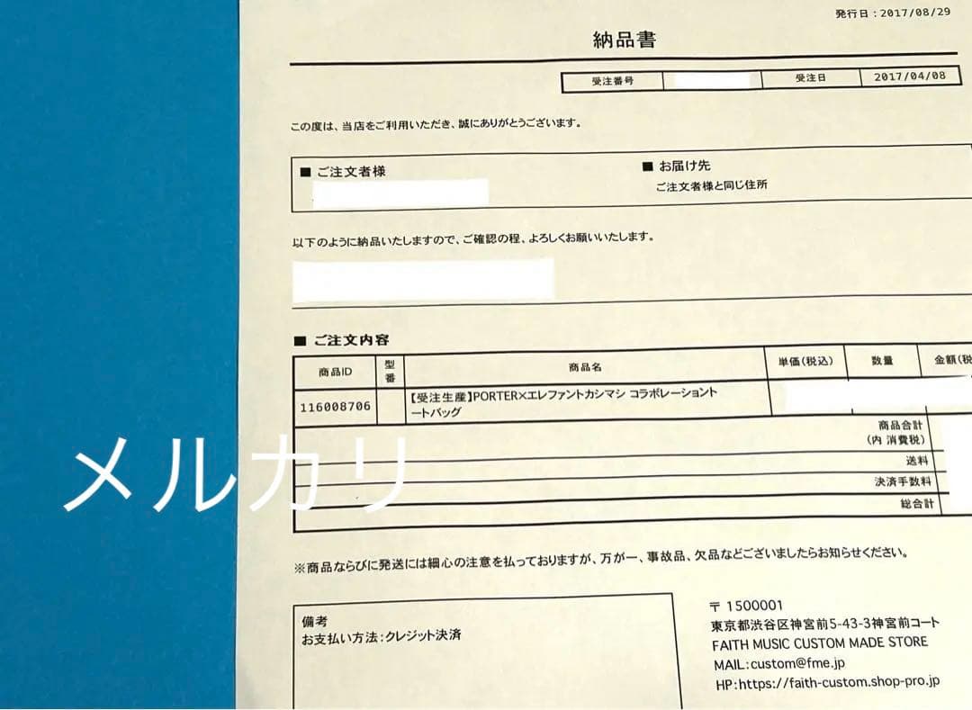 受注生産！ PORTER × エレファントカシマシ コラボ バッグ　宮本浩次