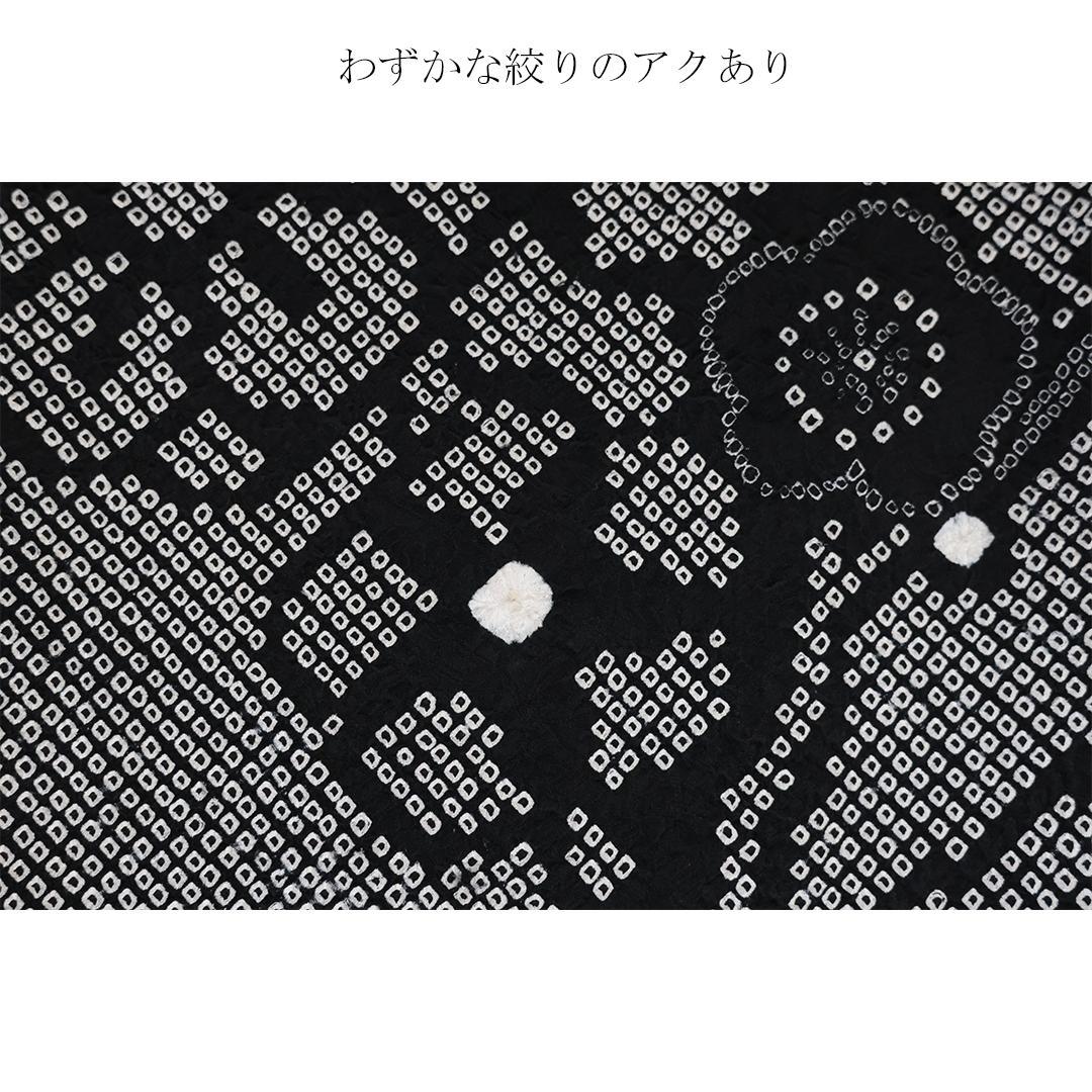 ^_−☆◆ 振袖7点セット ◆フルセット総絞り黒白sS11