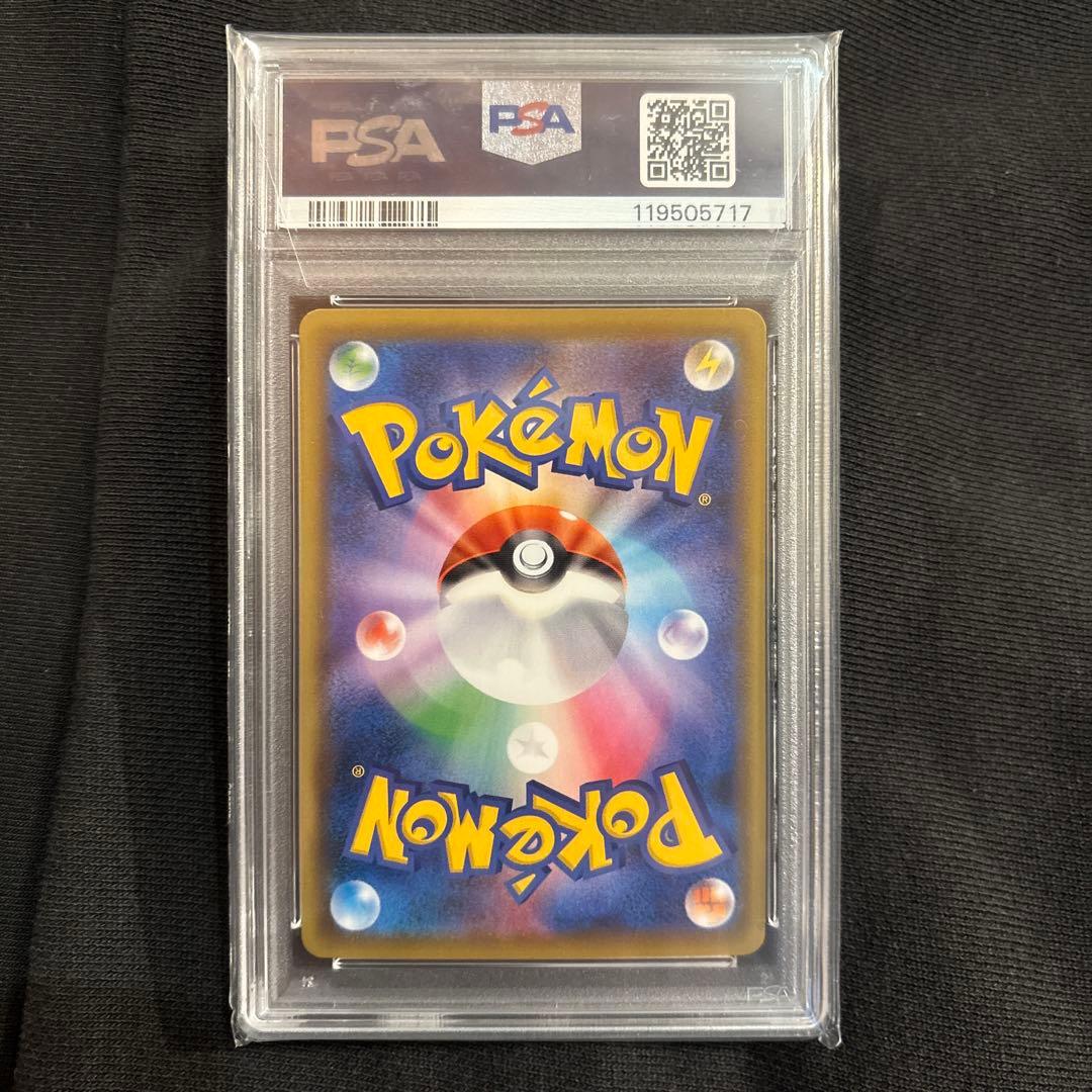 PSA10 ガラルファイヤーV SR S5a