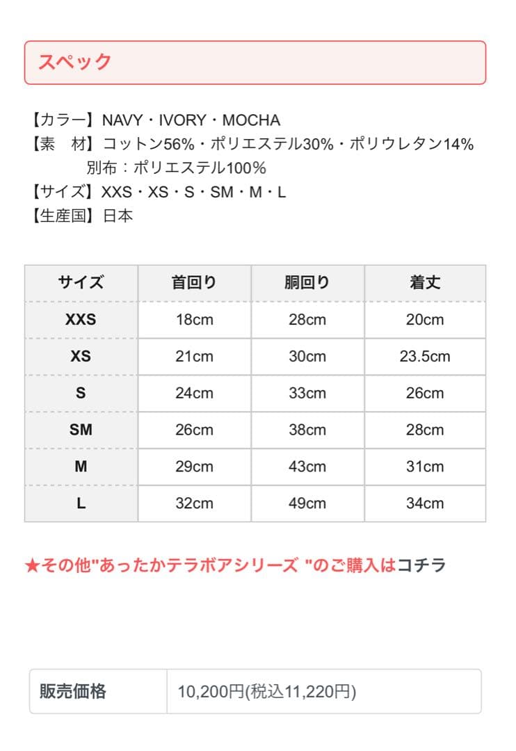 GODPIVA(ゴッドピバ) SMサイズ あったかテラボアRIBONワンピース
