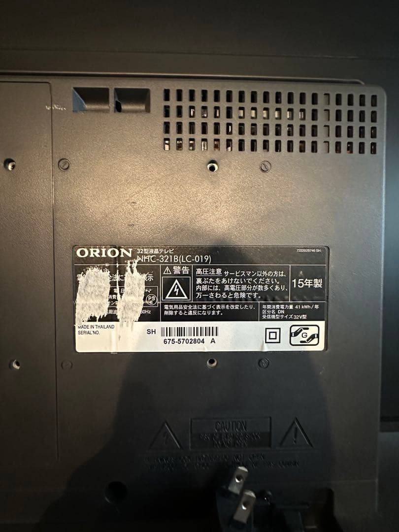 【極美品】【即日発送】ORION32型 液晶テレビ NHC-321B
