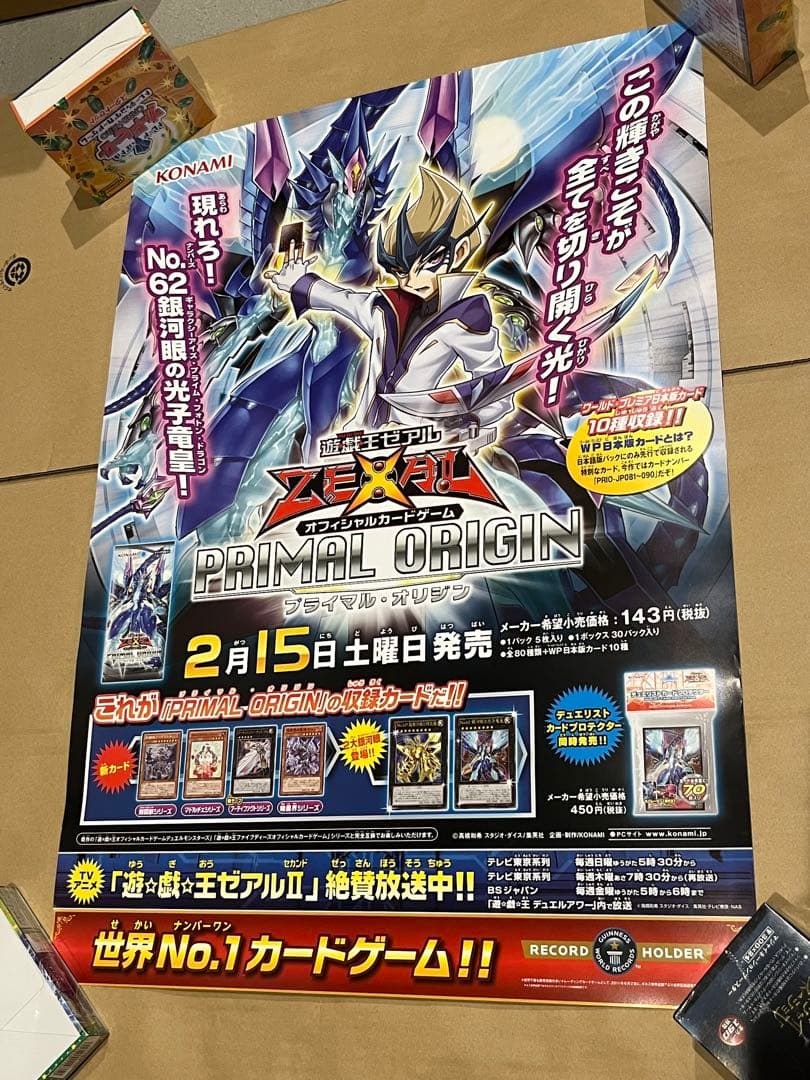 遊戯王 ゼアル 新品未使用 B2 ポスター 店頭用 プライマル・オリジン