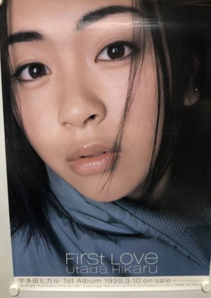 【当時物】宇多田ヒカル First Love 　B2サイズ告知ポスター　非売品