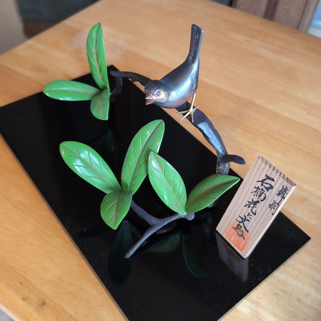 希少 高岡銅器 石楠花(しゃくなげ)に文鳥 置物 ガラスケース入り