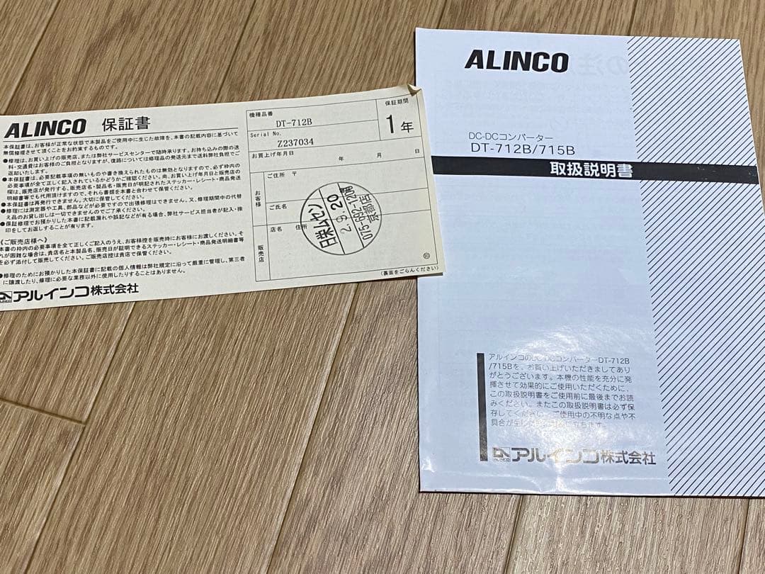 KENWOOD TM-V71受信機 DCコンバータ付き（規格適合）