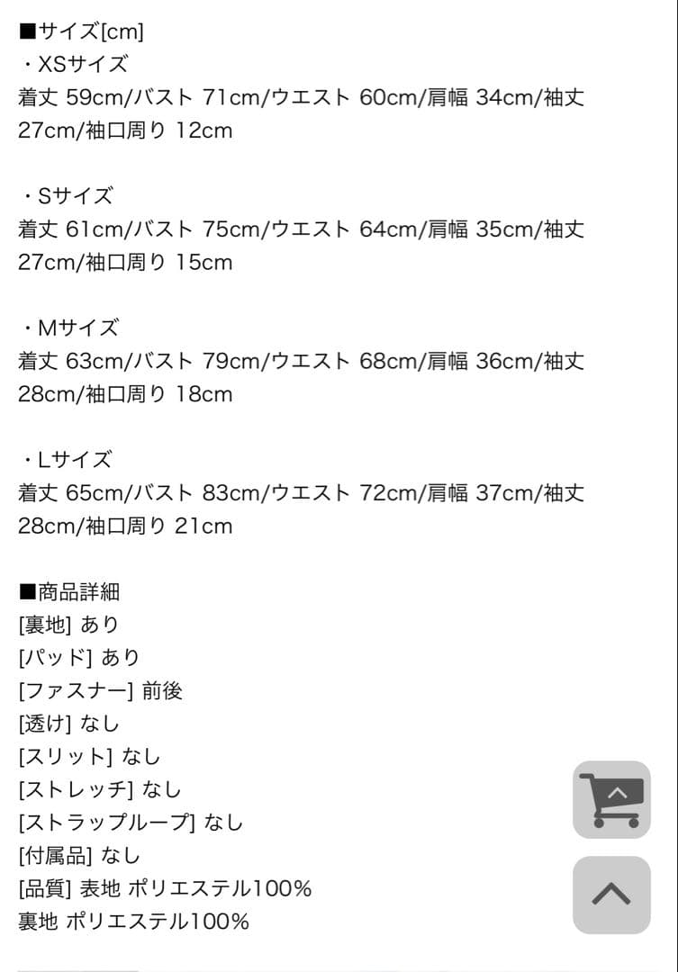 ジュエルズイエロービジュー付きドレス Sサイズ新品未使用タグ付き