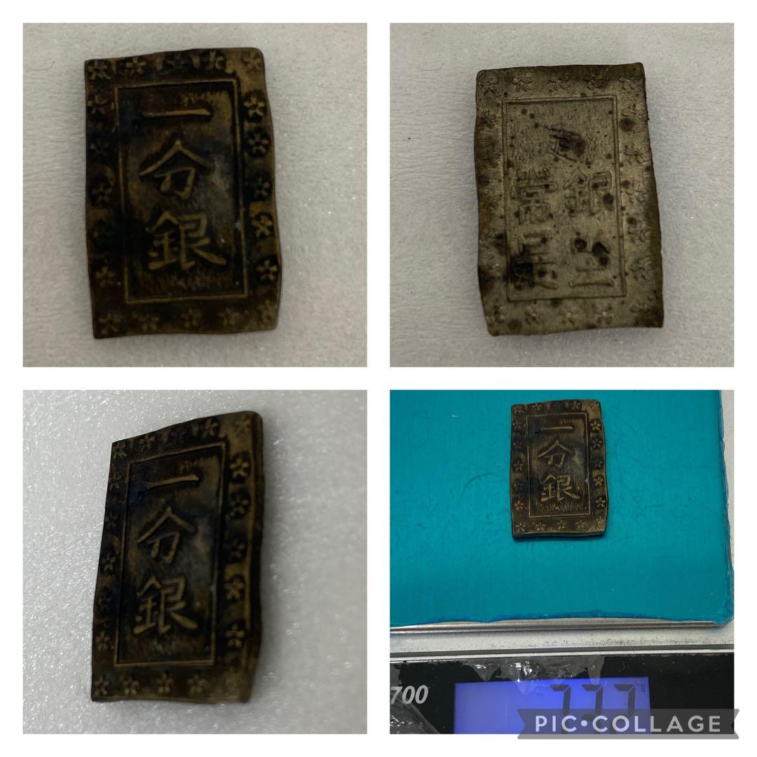 3-1615 一分銀　10枚