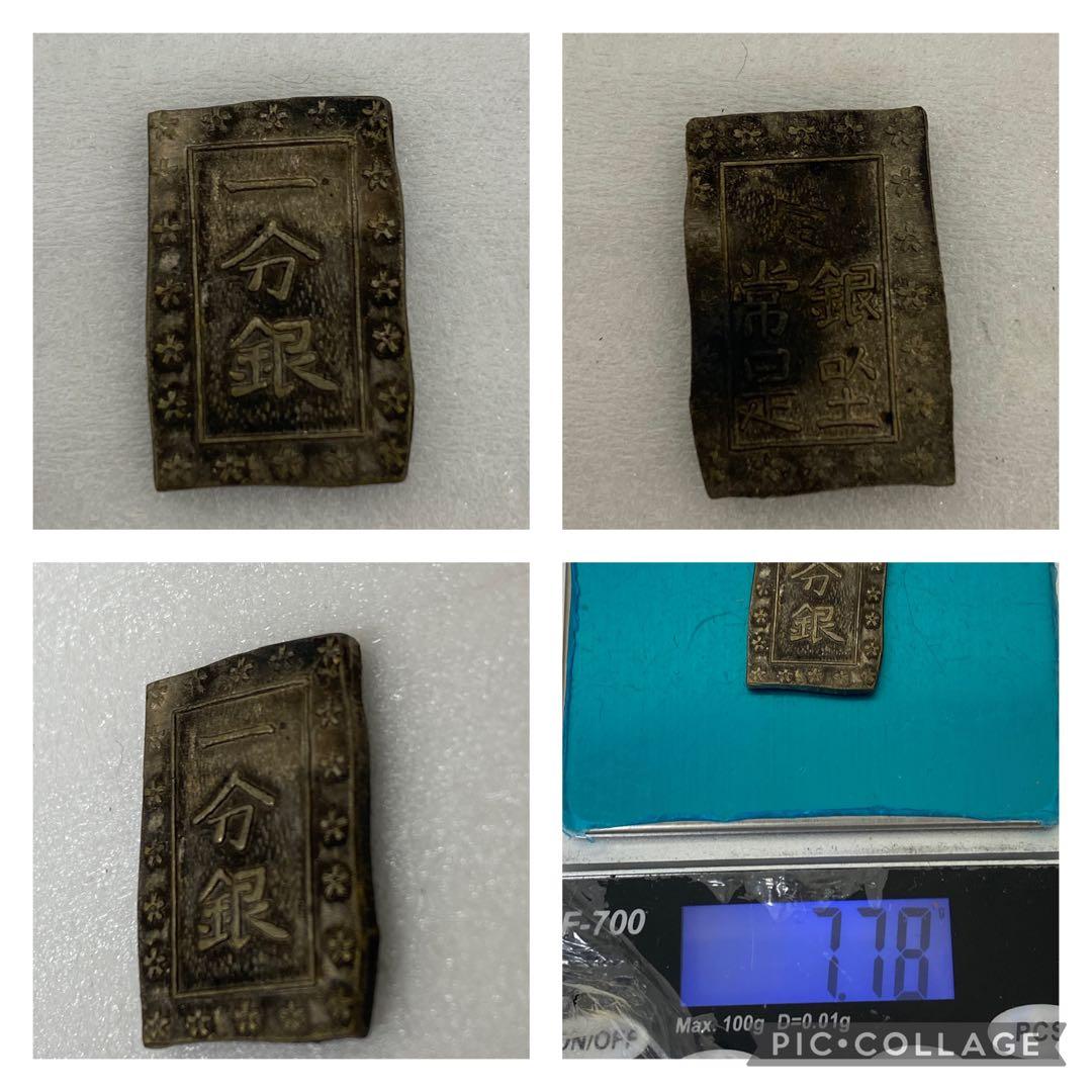 3-1615 一分銀　10枚