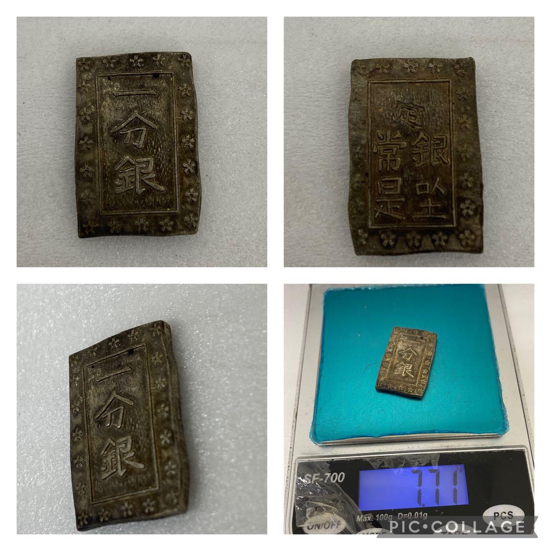 3-1615 一分銀　10枚