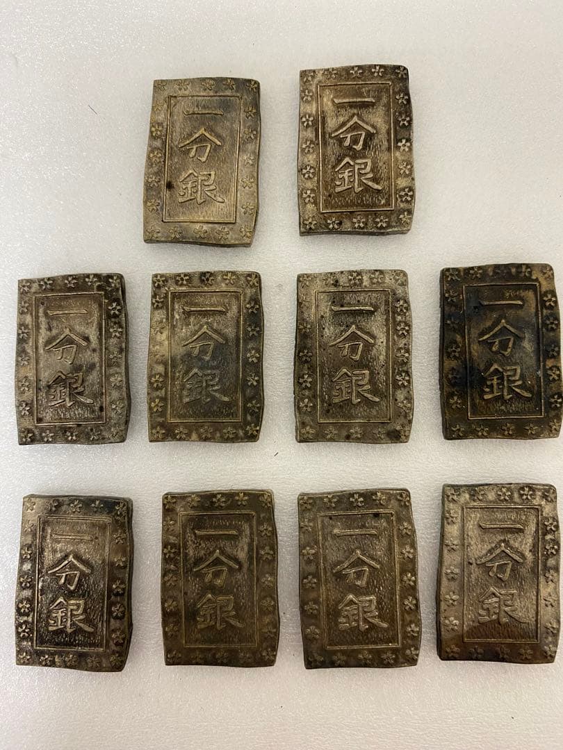 3-1615 一分銀　10枚