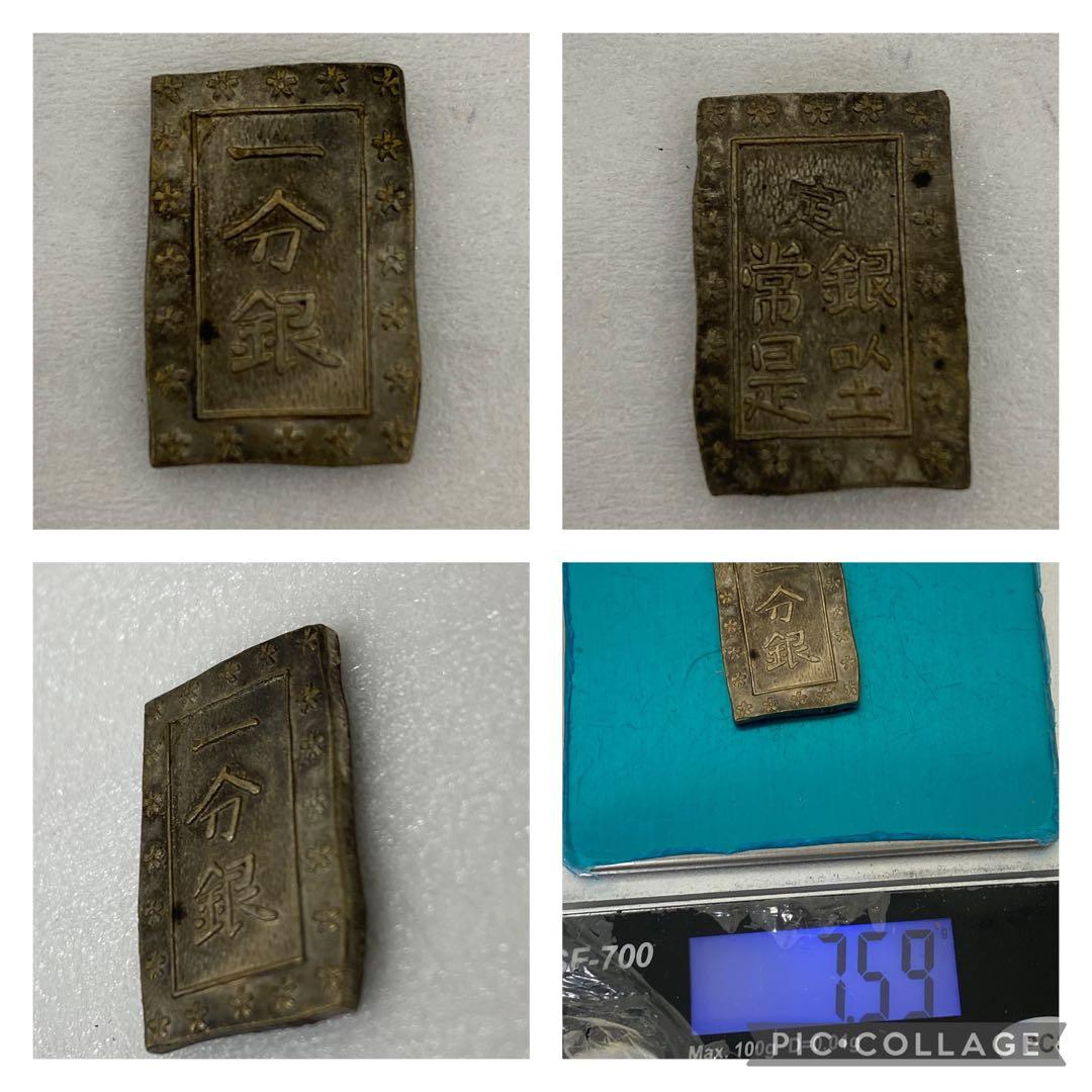 3-1615 一分銀　10枚