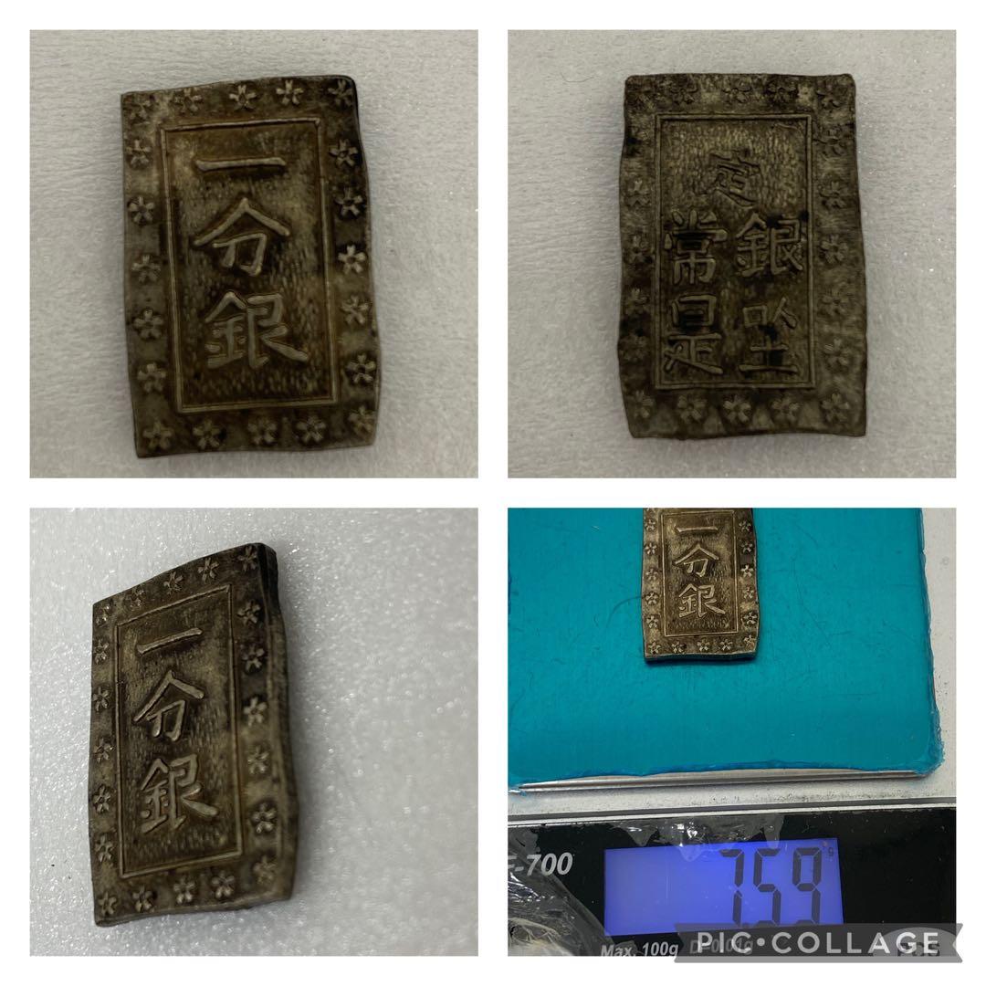 3-1615 一分銀　10枚