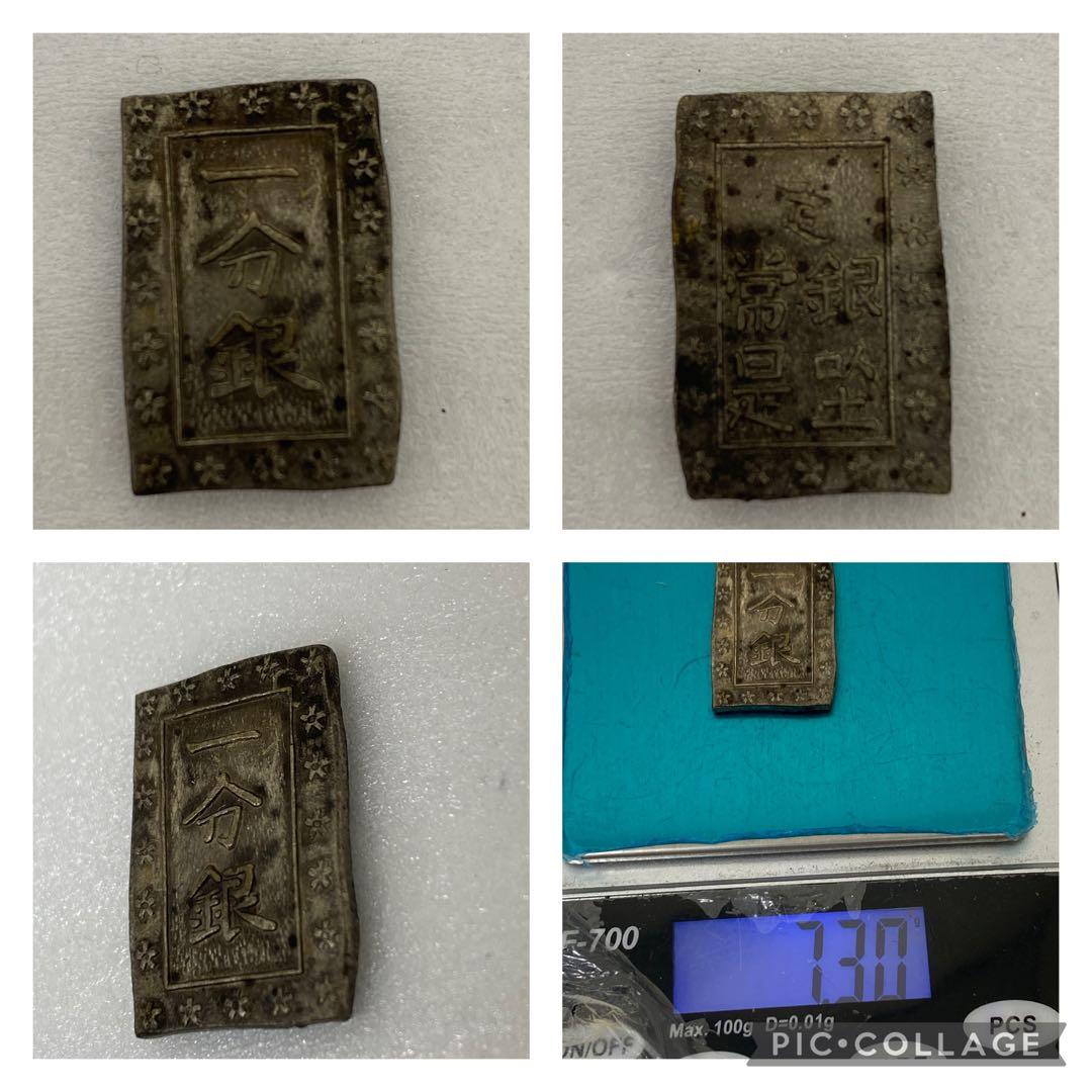 3-1615 一分銀　10枚